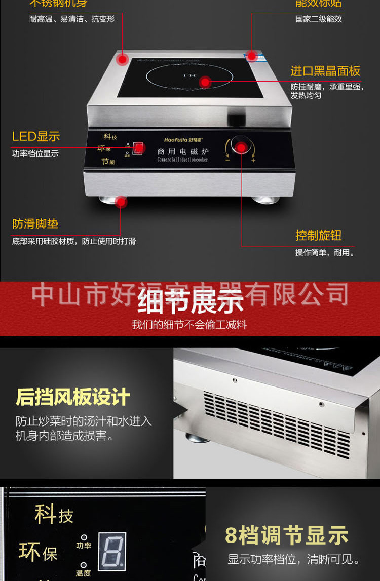 好福家商用電磁爐大功率5000W電磁灶大鍋灶酒店廚房設(shè)備電池爐