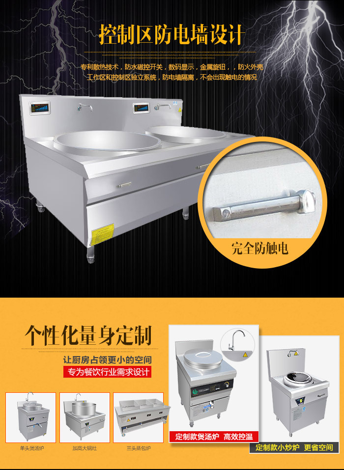 雙頭電磁大炒爐、1000大鍋灶、食堂專用電磁大鍋灶【廠家直銷】