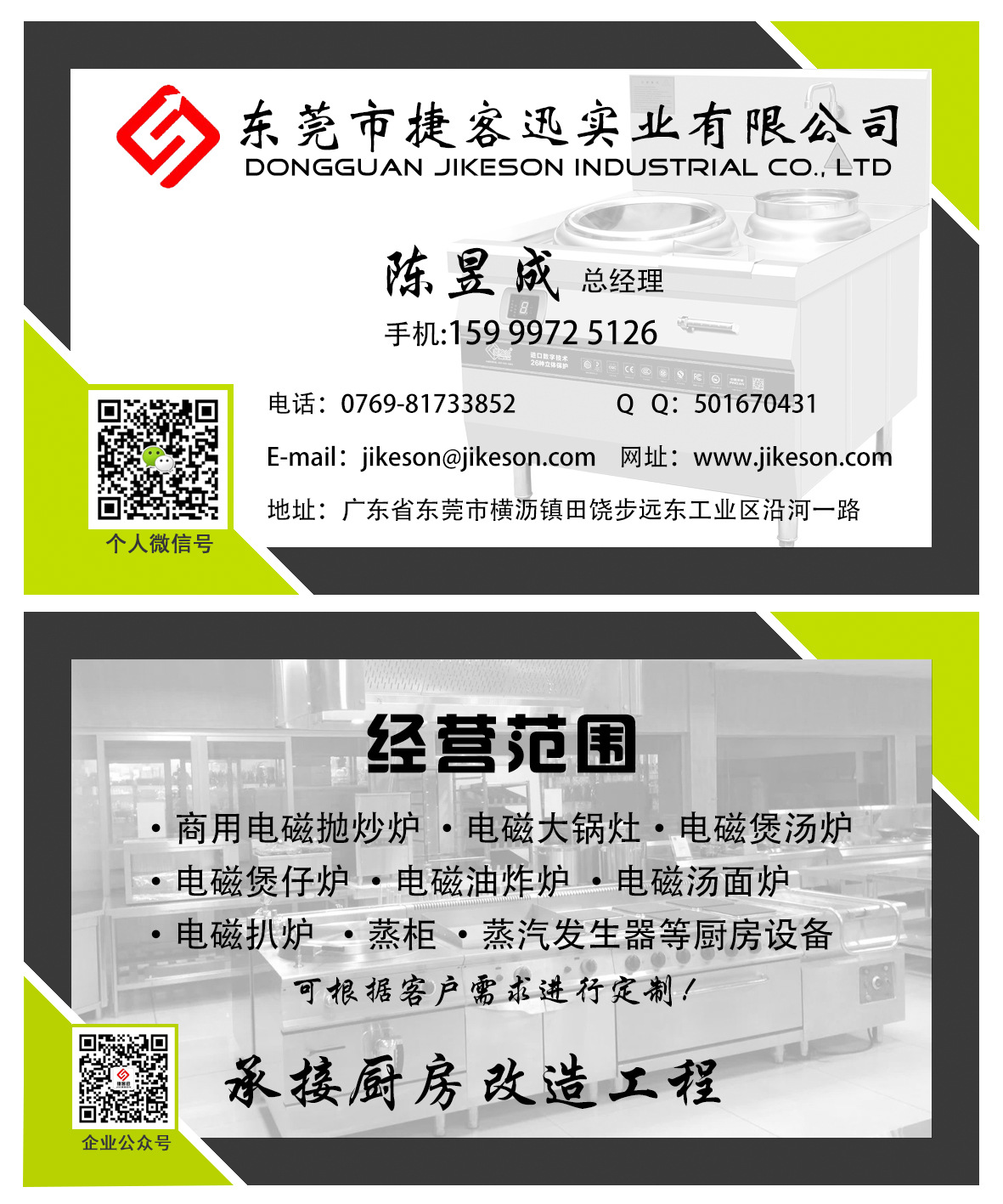 電磁灶 廠家直銷不銹鋼雙炒雙溫電磁爐 商用廚房大功率節(jié)能炒灶