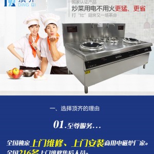 東莞電磁爐大功率雙頭雙尾小炒爐智能廚房電磁爐設(shè)備批發(fā)生產(chǎn)廠家