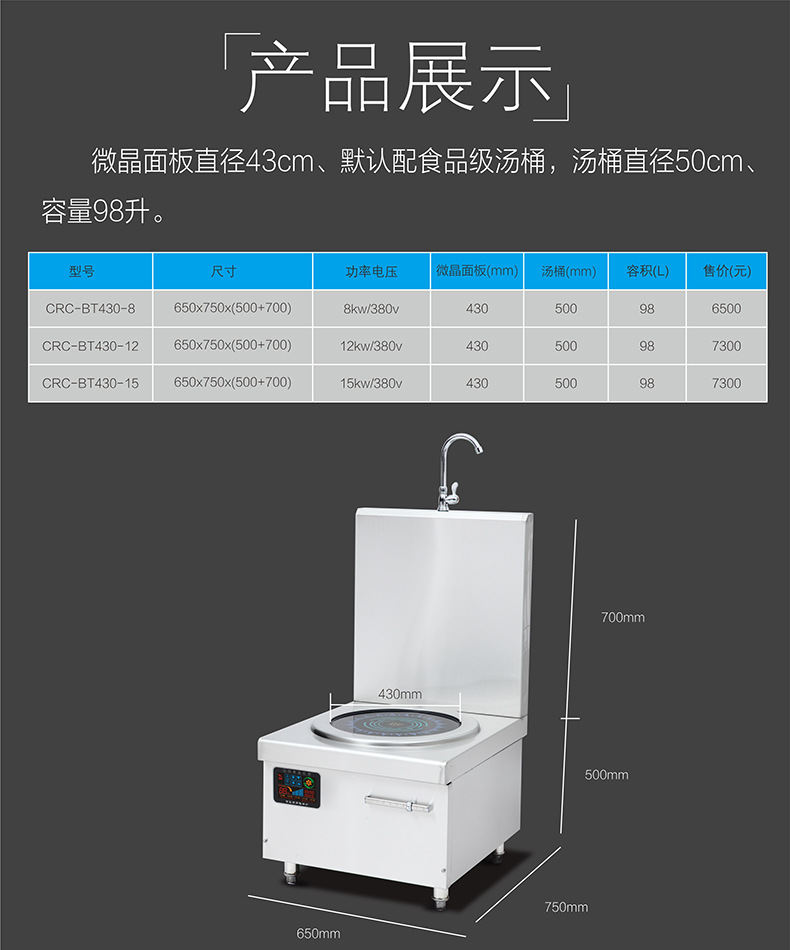 商用電磁爐12KW大功率單眼電磁煲湯爐平面臺(tái)式大電磁煲水爐批發(fā)價(jià)