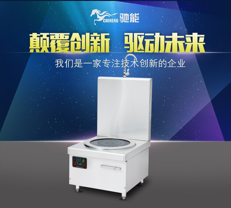 商用電磁爐15KW大功率單眼電磁煲湯爐平面臺(tái)式大電磁餐館廚房設(shè)備