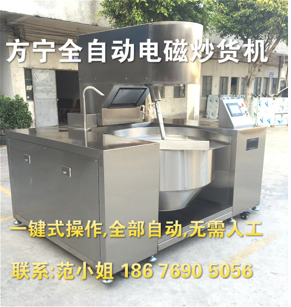 辣椒醬炒鍋火鍋底料炒鍋醬料炒鍋全自動(dòng)行星攪伴炒鍋?zhàn)詣?dòng)夾層鍋