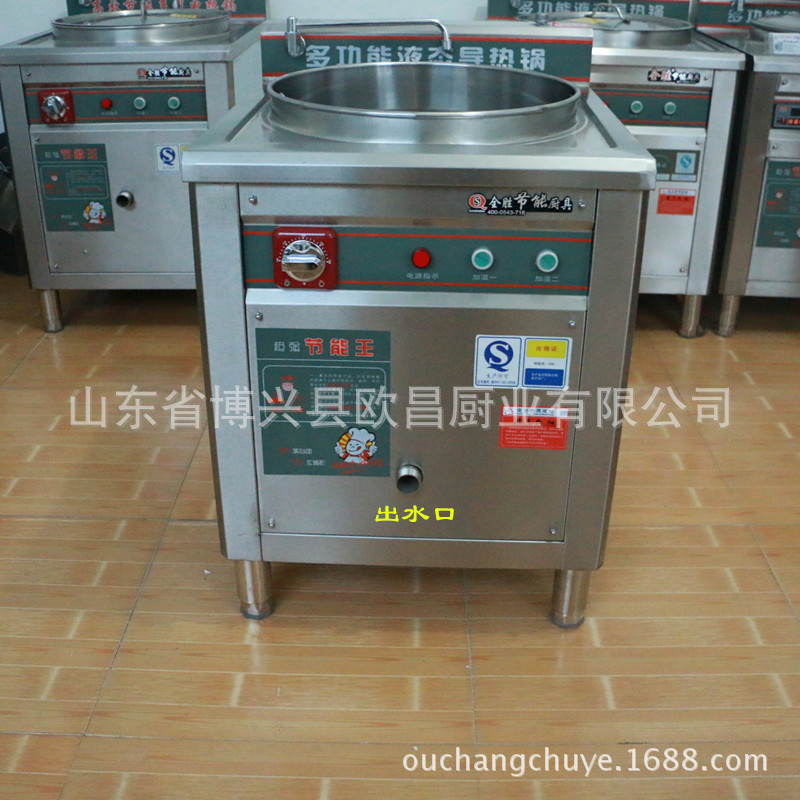 供應80L電加熱液態(tài)導熱鍋 節(jié)能型湯鍋 商用煮面煮肉煮豆?jié){電熱鍋