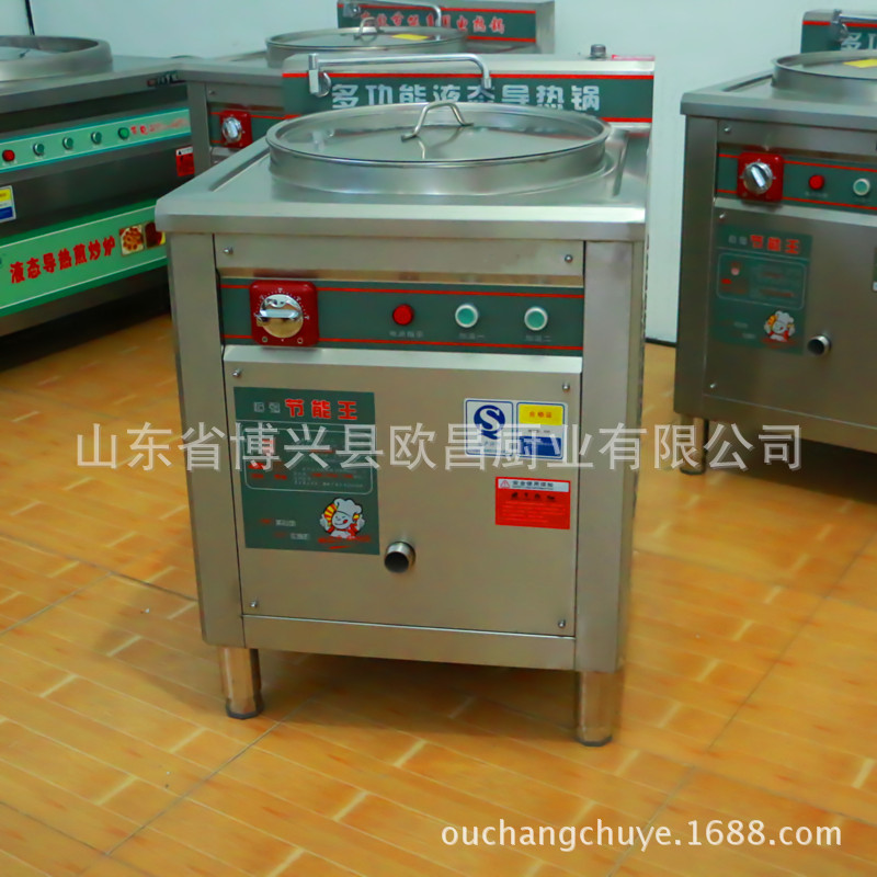 供應80L電加熱液態(tài)導熱鍋 節(jié)能型湯鍋 商用煮面煮肉煮豆?jié){電熱鍋