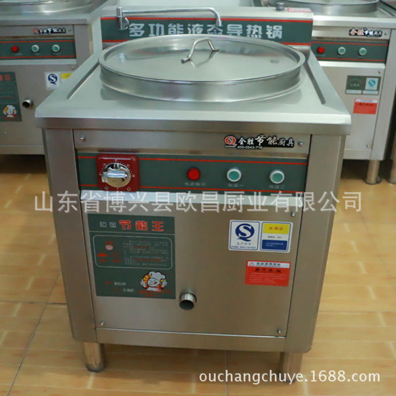 供應80L電加熱液態(tài)導熱鍋 節(jié)能型湯鍋 商用煮面煮肉煮豆?jié){電熱鍋