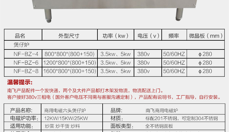 商用電磁六頭煲仔爐 煲仔飯機(jī) 電磁爐煲仔爐智能廚房設(shè)備廠家包郵