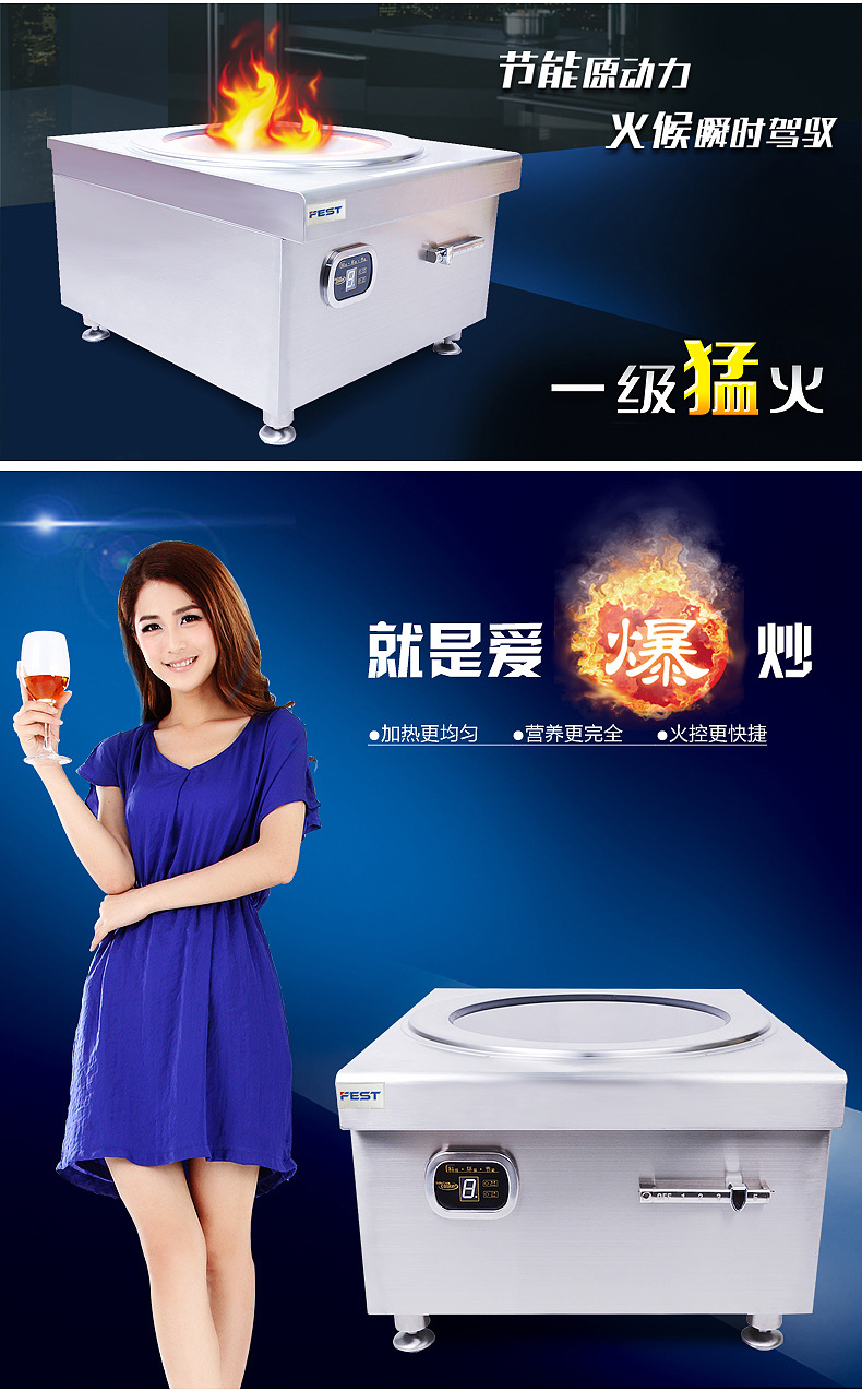 FEST商用電磁爐食堂餐廳大炒爐大功率臺(tái)式電磁炒灶爐大鍋灶包郵