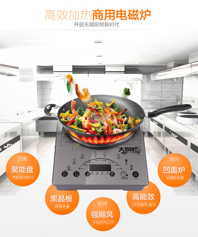 凹面臺(tái)式觸摸電磁爐 商用凹面大功率電磁爐 火鍋環(huán)保節(jié)能電磁爐