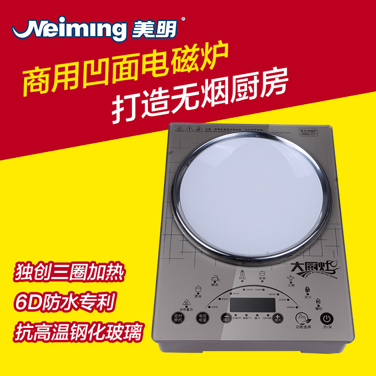 凹面臺(tái)式觸摸電磁爐 商用凹面大功率電磁爐 火鍋環(huán)保節(jié)能電磁爐