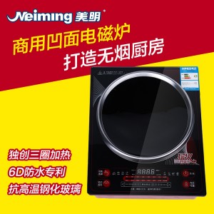 小炒大功率臺(tái)式凹面商用電磁爐 商用凹面炒菜爐 環(huán)保節(jié)能電磁爐