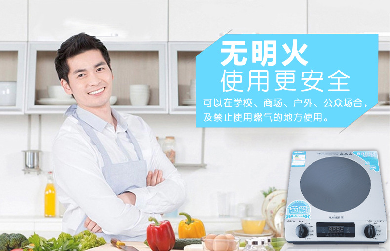 潤(rùn)樂超能灶高頻灶無(wú)輻射節(jié)能聚能灶 升級(jí)大功率電磁爐 爆炒超能灶