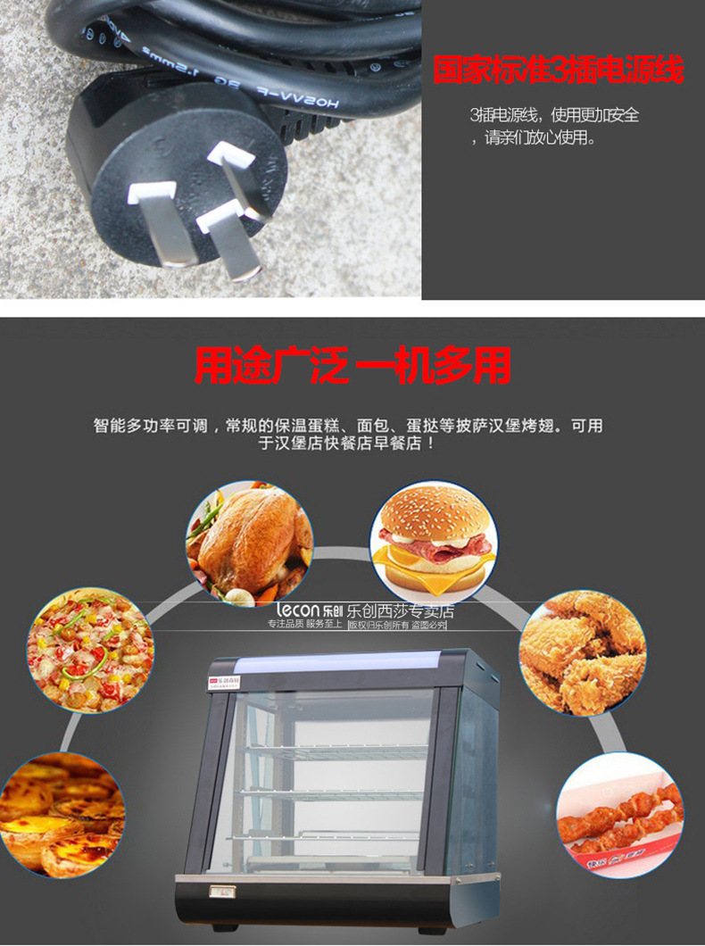 樂創(chuàng)商用保溫柜 熟食肯德基漢堡 臺式食品蛋撻保溫展示柜