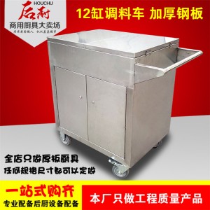不銹鋼面粉車 不銹鋼餐臺(tái)調(diào)料車 揭蓋式面粉車 酒店設(shè)備【圖】