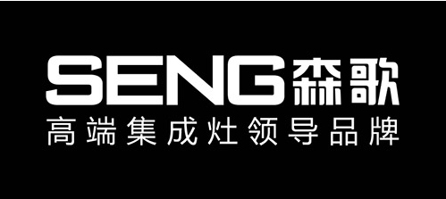 森歌獲浙江高新技術企業榮稱 中國集成灶行業僅兩家企業獲此殊榮
