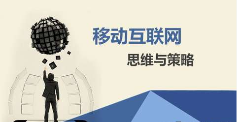 廚具企業(yè)需具備的五大移動互聯(lián)網(wǎng)思維
