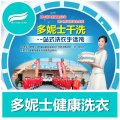山西開個小型的干洗店需要多少錢？需要哪些干洗店設備？
