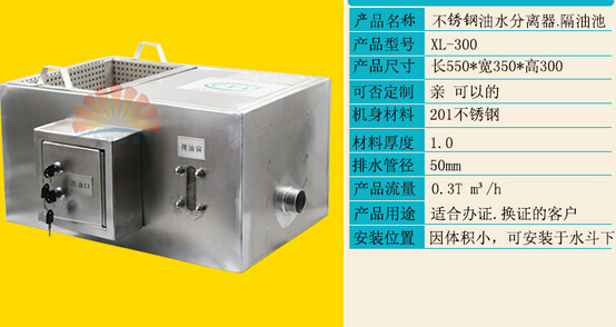 不銹鋼油水分離器 隔油池 酒店餐飲環(huán)保專(zhuān)用廚房油水分離設(shè)備