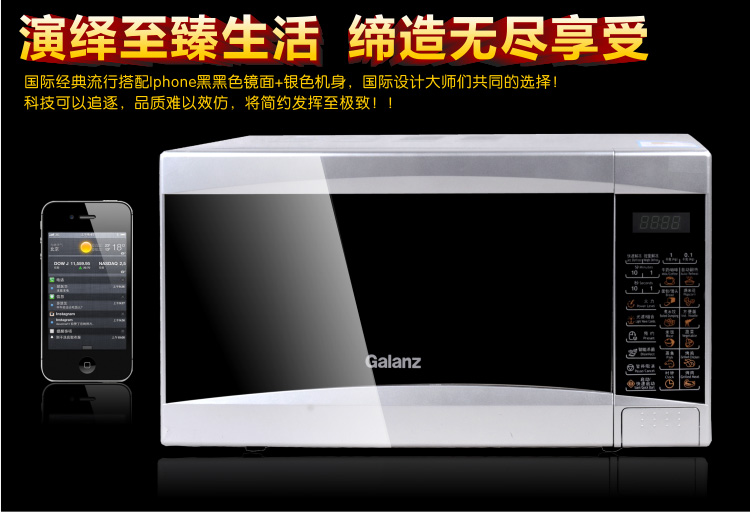 格蘭仕(Galanz)微波爐/光波爐 G70D20CN1P-D2(S0) 20L京東店慶直降100