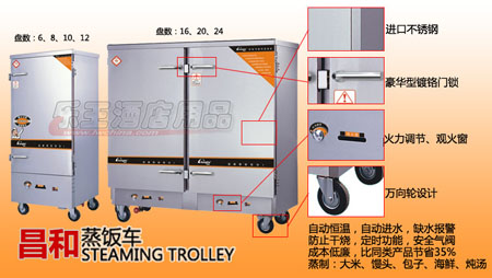 昌和12盤酒店廚房設(shè)備豪華型火管式燃?xì)庹麸堒?300元/臺(tái)